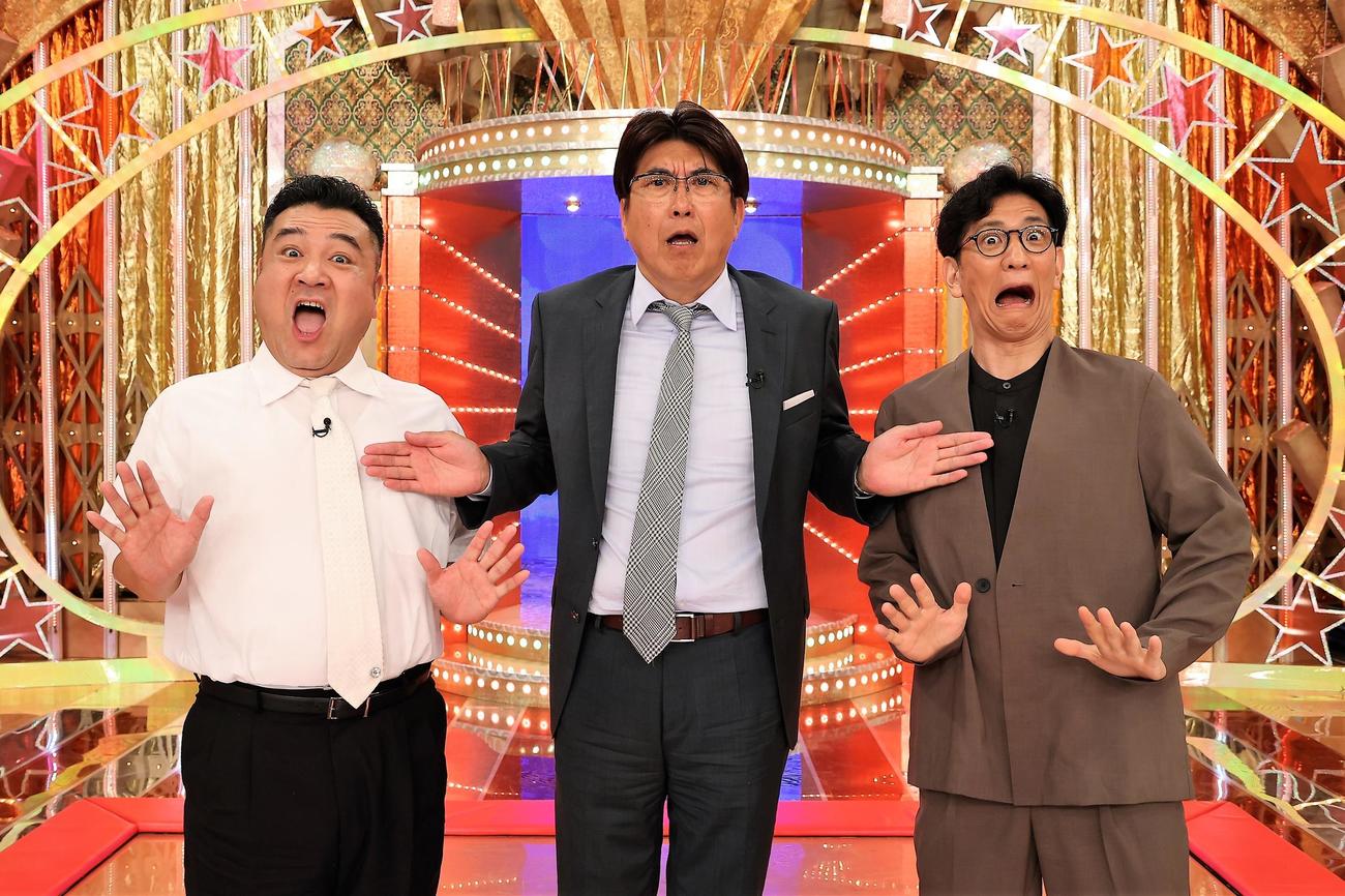 「ザ・細かすぎて伝わらないモノマネ」に出演する、左から山崎弘也、石橋貴明、柴田英嗣（C）フジテレビ