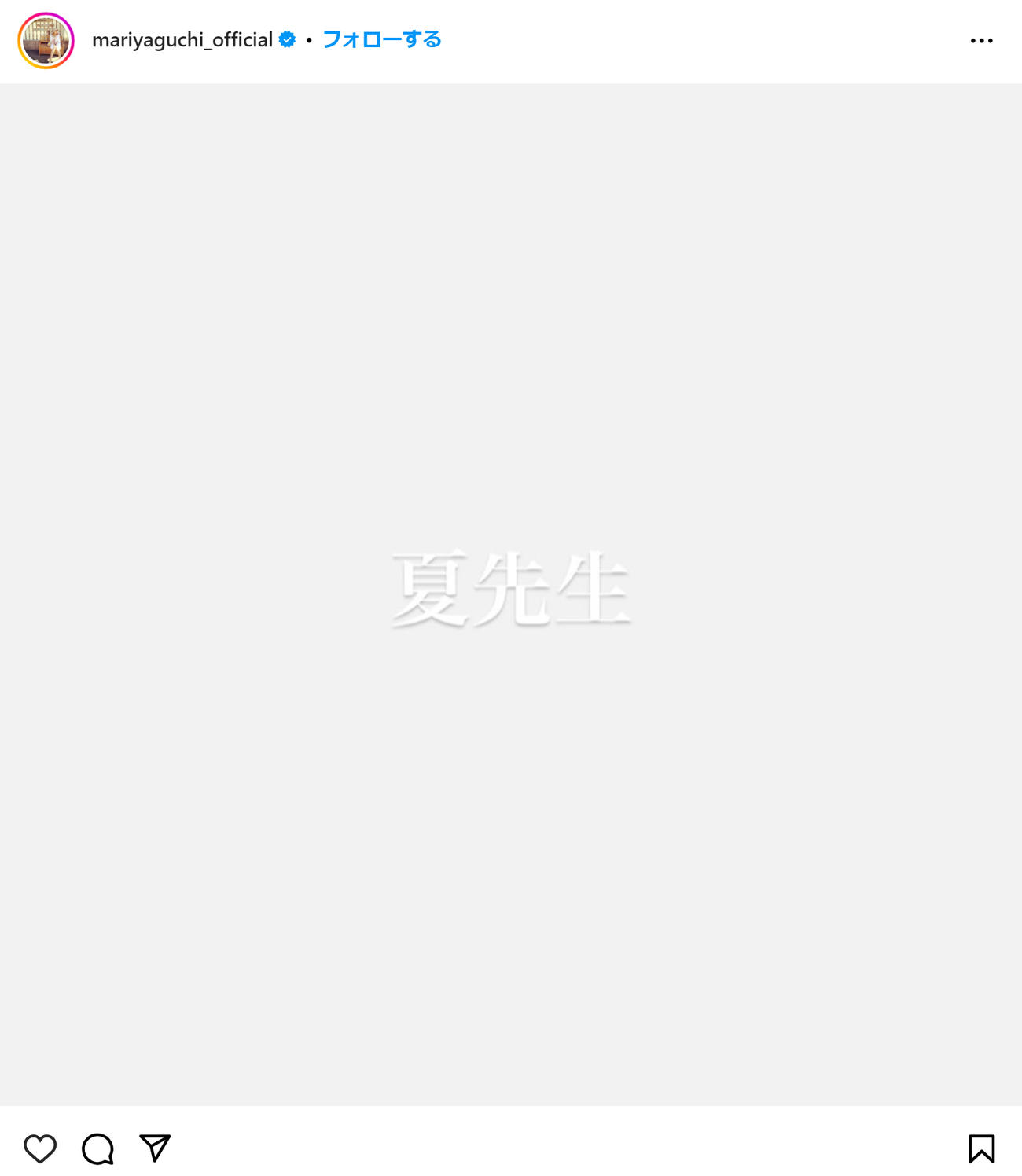 矢口真里のインスタグラムから