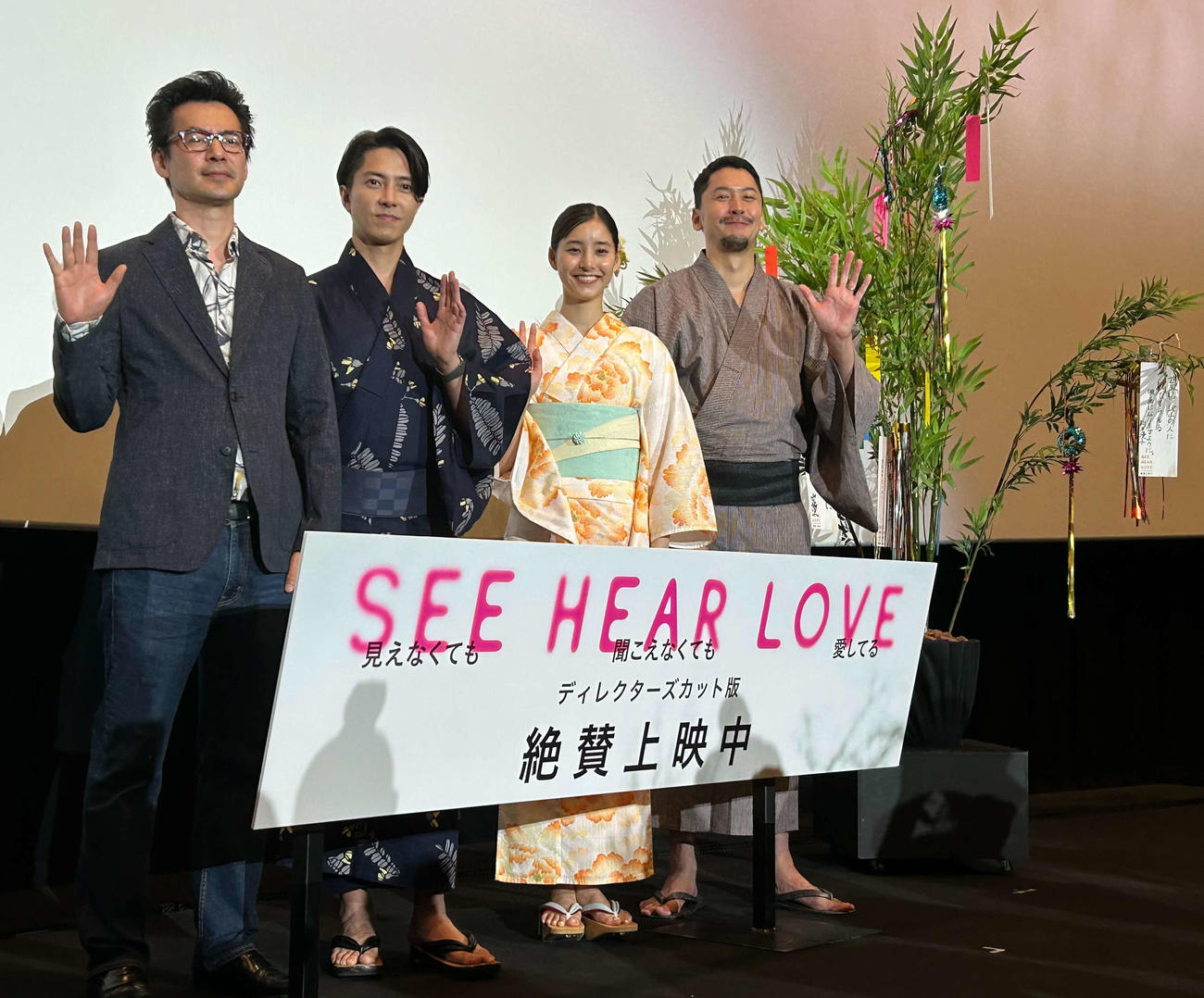 映画「SEE HEAR LOVE　見えなくても聞こえなくても愛してる」の劇場公開初日舞台あいさつに出席した、左からイ・ジェハン監督、山下智久、新木優子、深水元基（撮影・松尾幸之介）