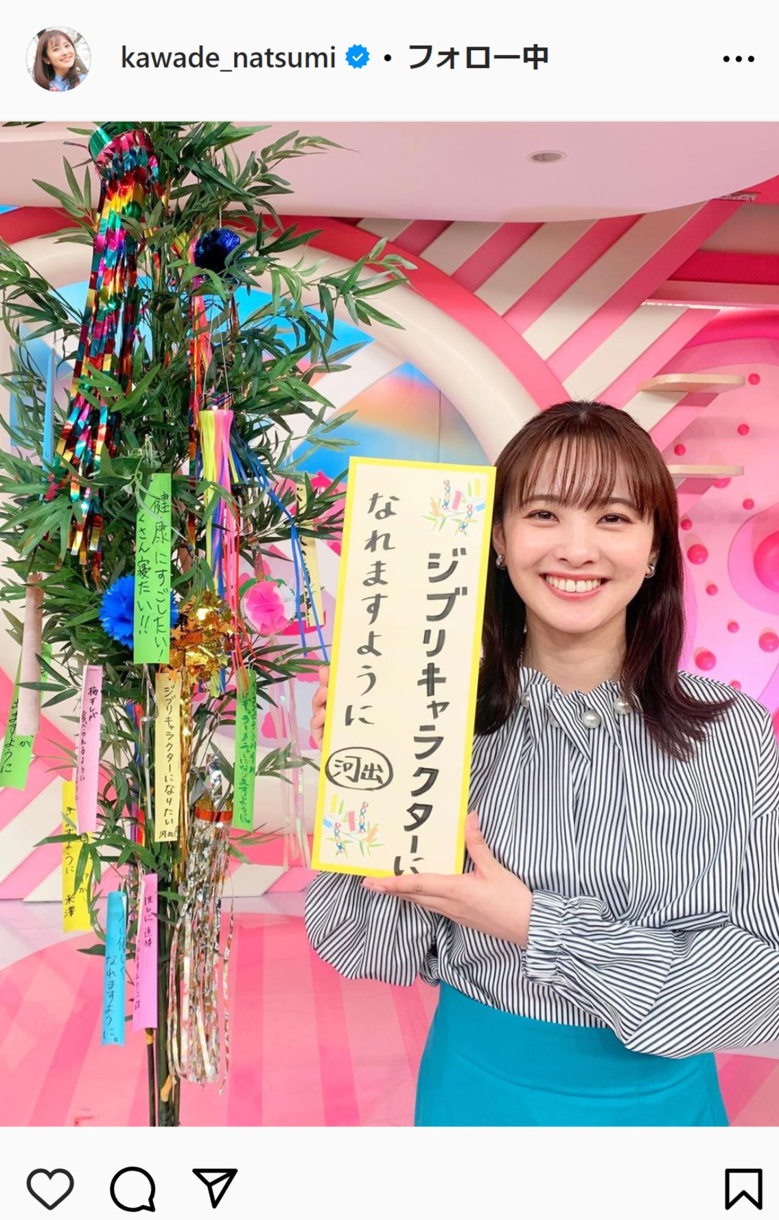 河出奈都美アナのインスタグラムから
