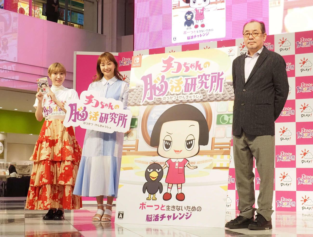 ゲーム「チコちゃんの脳活研究所」発売発表会に出席した、左から元AKB48片山陽加さん、藤本美貴、脳科学者の篠原菊紀氏（撮影・遠藤尚子）