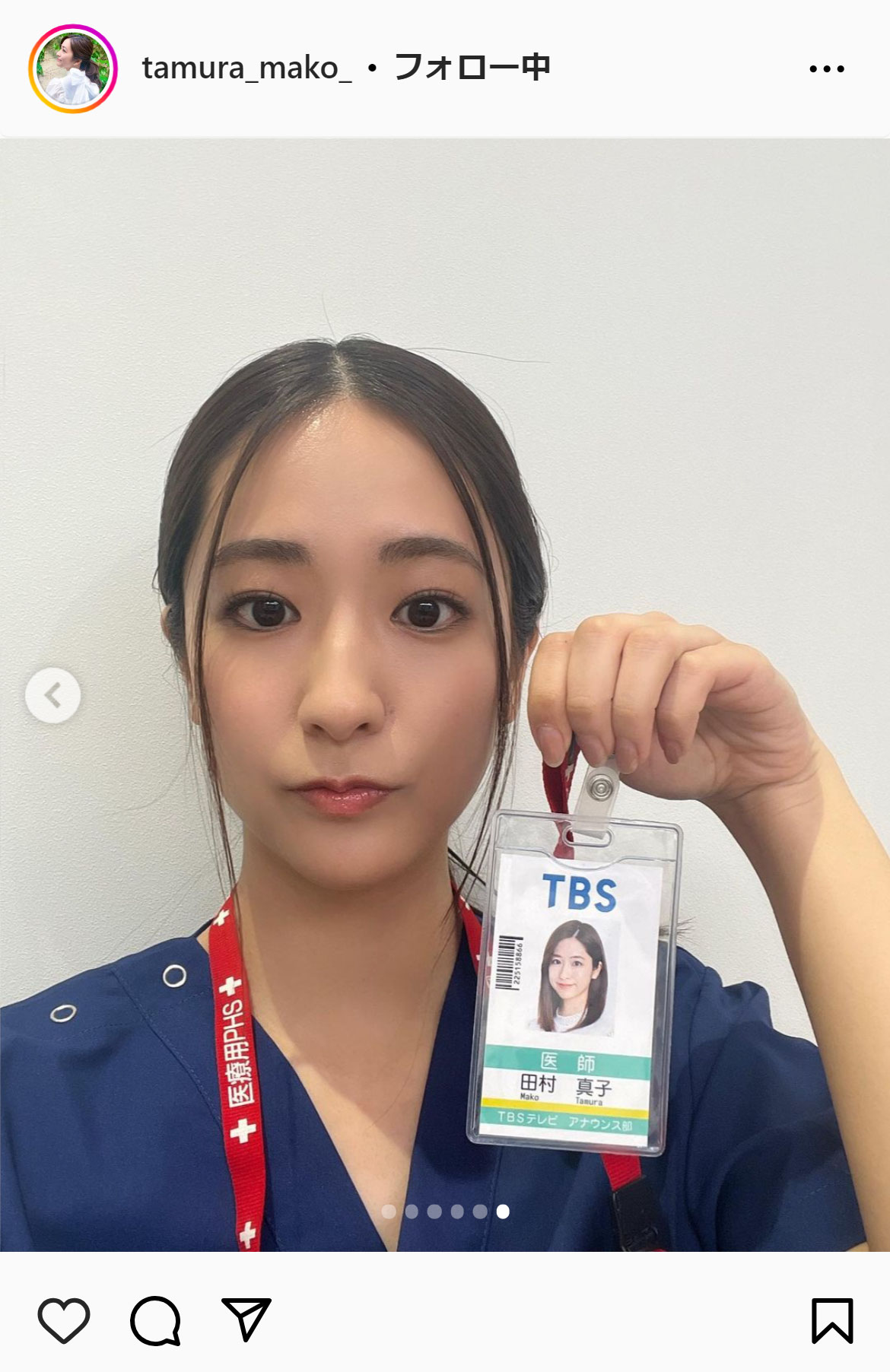田村真子アナのインスタグラムから