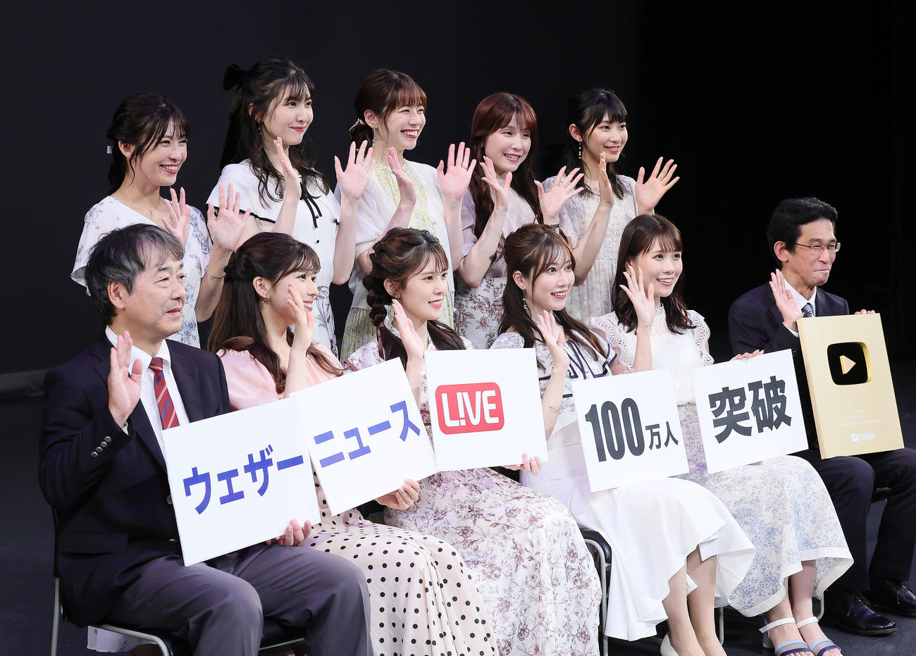 記念撮影に笑顔を見せる、前列左から宇野沢達也、小林李衣奈、小川千奈、魚住茉由、戸北美月、山口剛央、後列左から山岸愛梨、駒木結衣、高山奈々、松雪彩花、檜山沙耶（撮影・足立雅史）