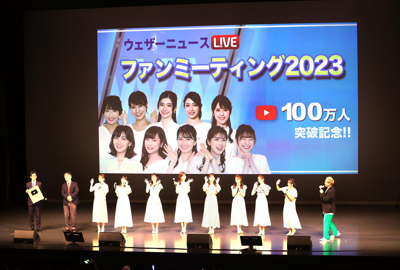 「ウェザーニュース　Live」ファンミーティングを行ったお天気キャスターら（撮影・足立雅史）