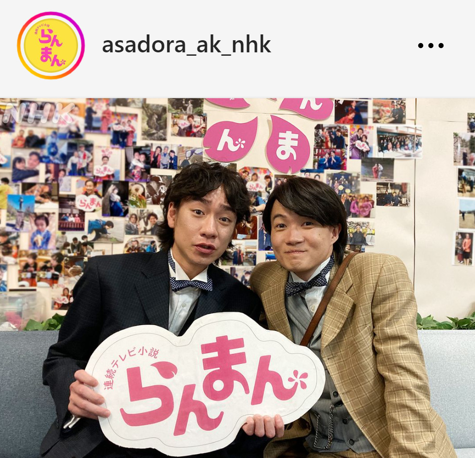 落合モトキ（左）と神木隆之介のツーショット（「らんまん」公式インスタグラムから）