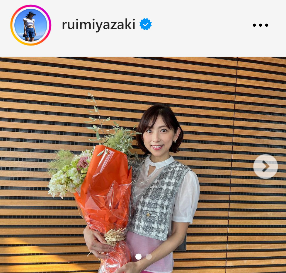 仕事復帰を報告した宮崎瑠依（宮崎瑠依のインスタグラムから）