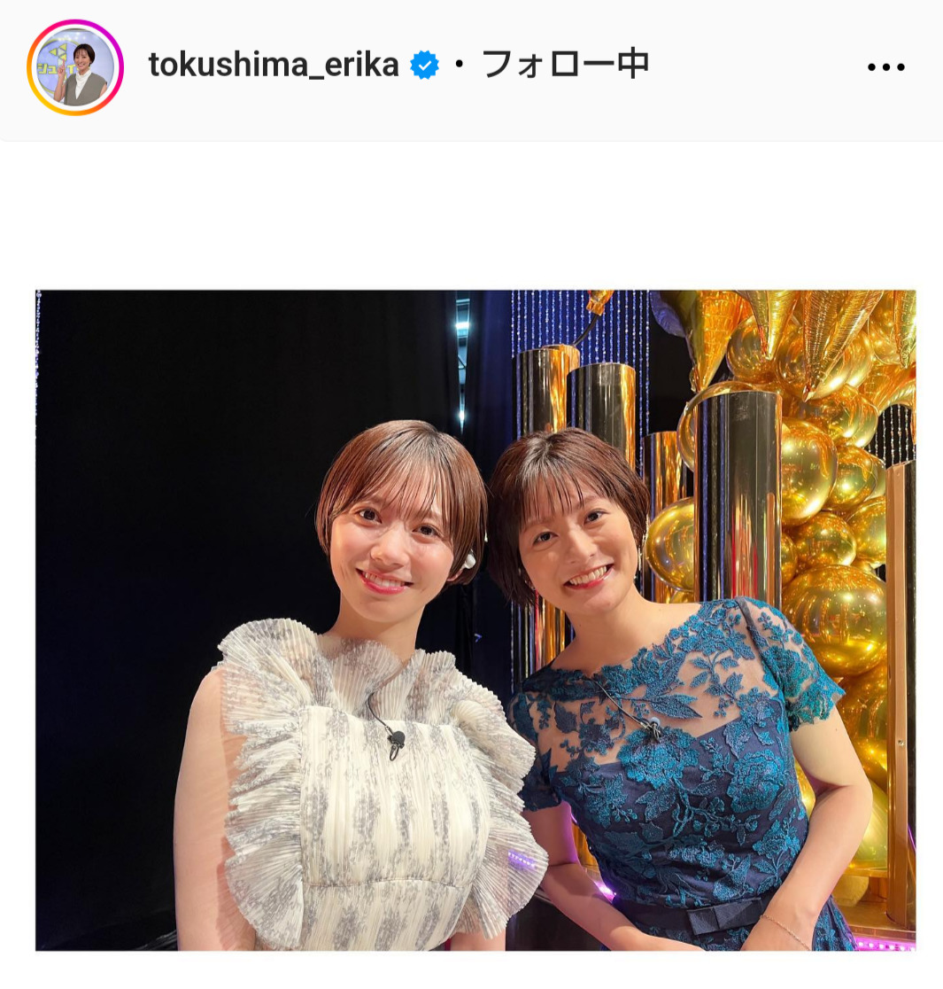 徳島えりかアナのインスタグラムから