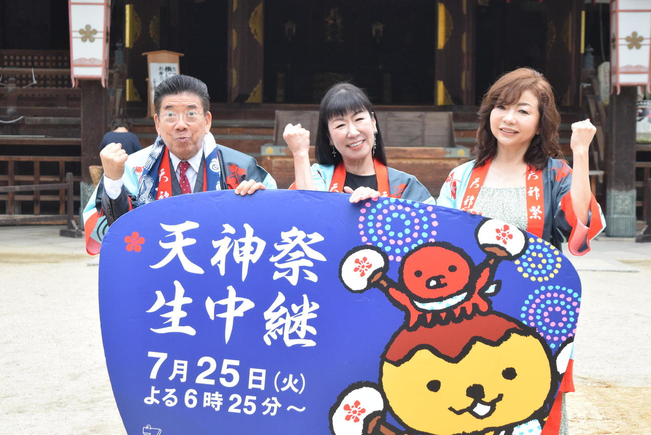 天神祭生中継の司会を務める、左から）西川きよし、「ハイヒール」リンゴ、モモコ（撮影・阪口孝志）