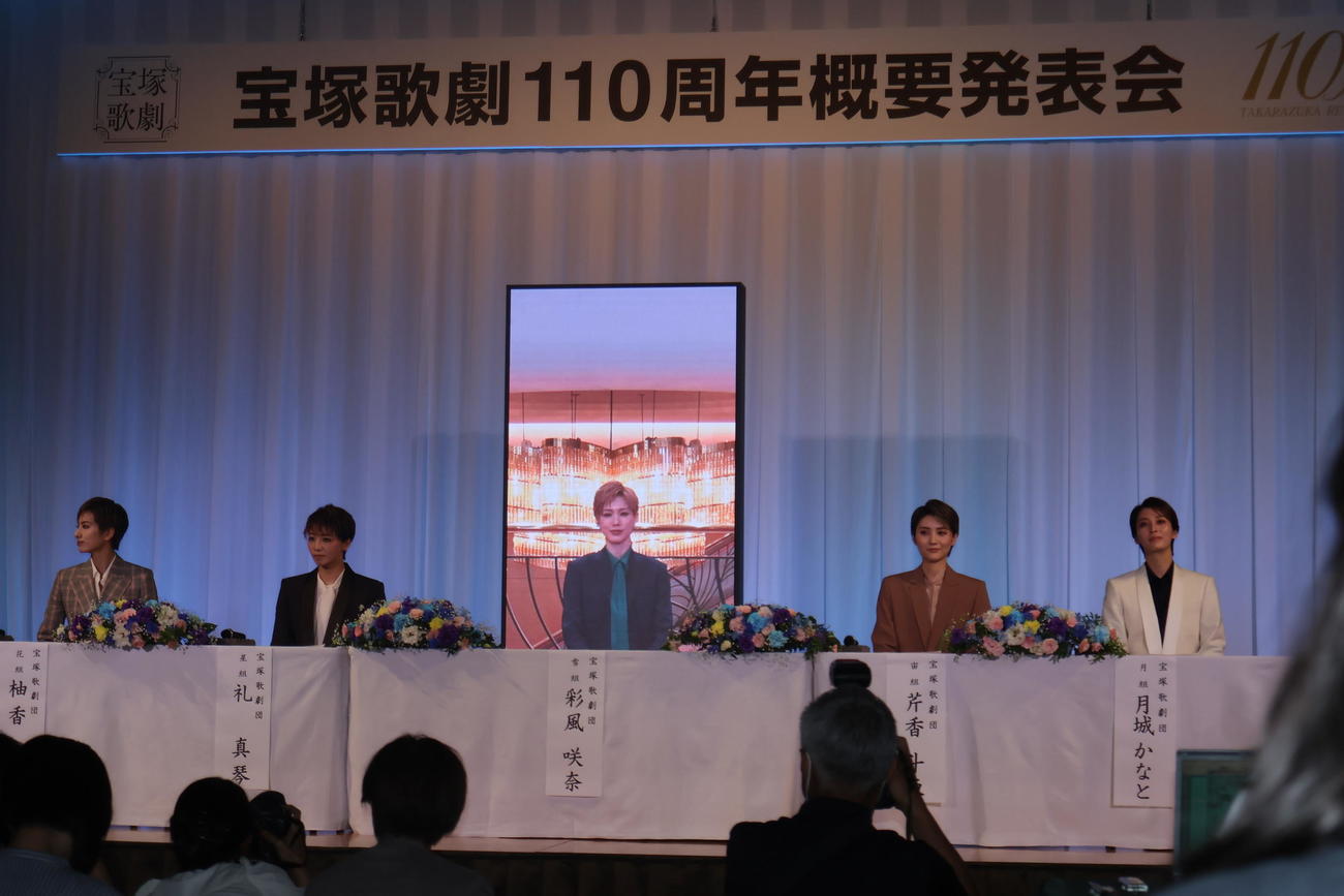 110周年事業発表会見に出席した（左から）柚香光、礼真琴、彩風咲奈、芹香斗亜、月城かなと（撮影・村上久美子）