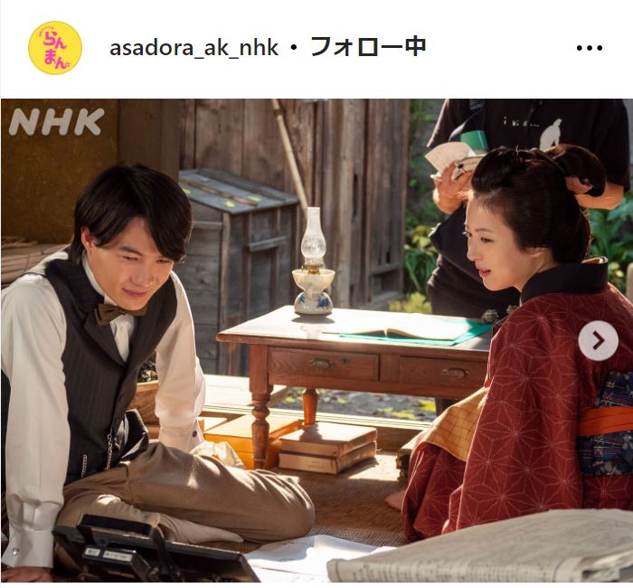 「らんまん」公式インスタグラムから
