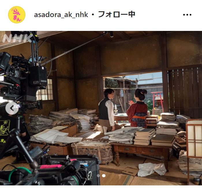 「らんまん」公式インスタグラムから