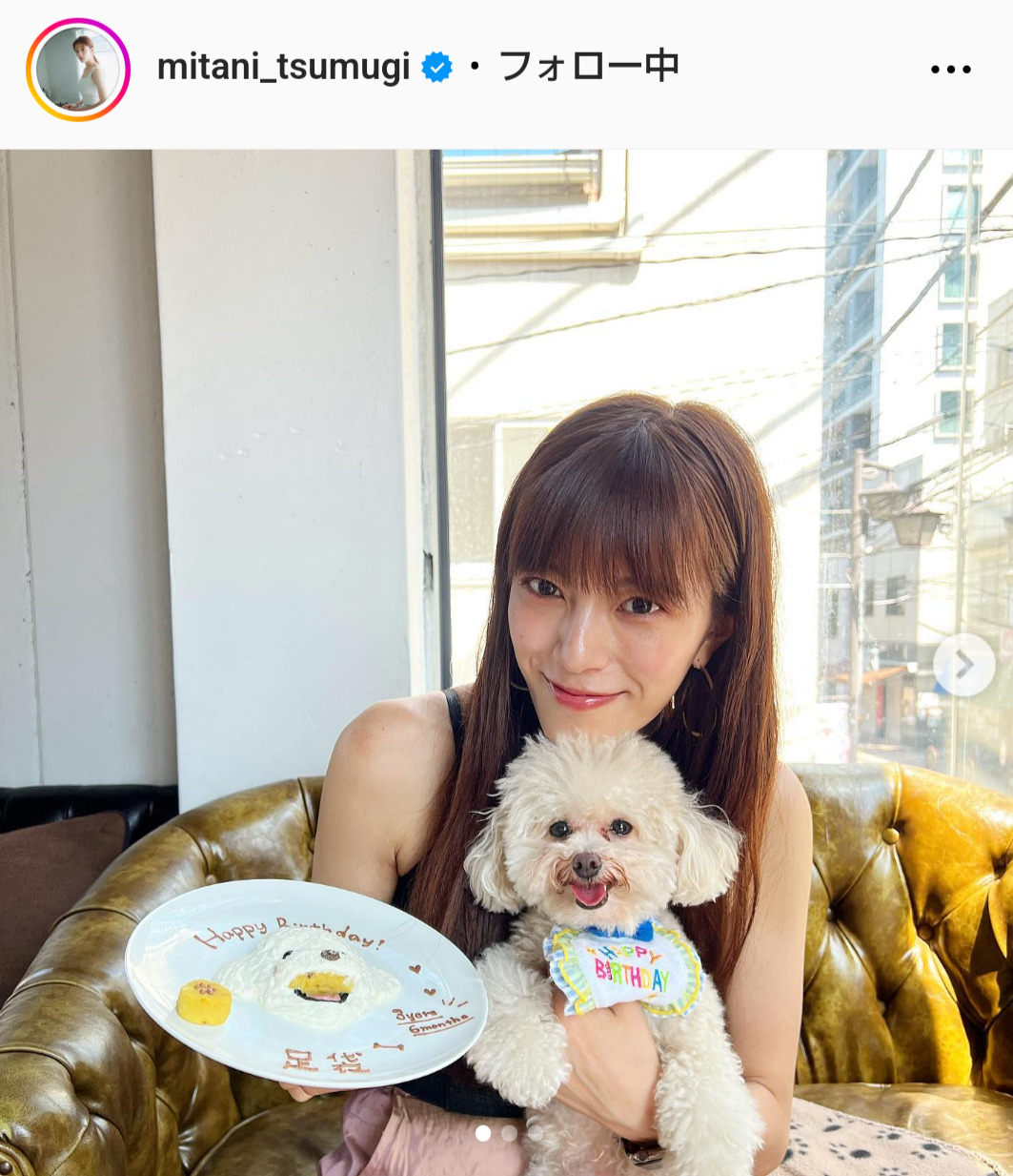 三谷紬アナのインスタグラムから