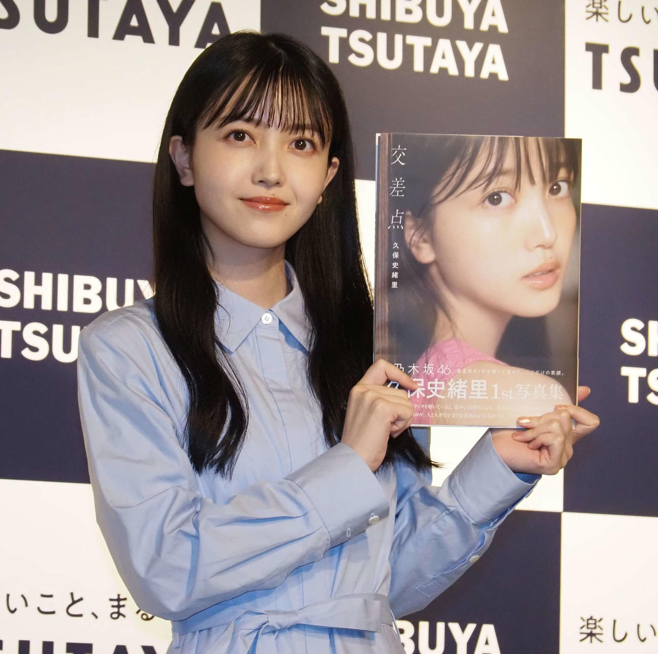 ファースト写真集「交差点」発売記念会見を行った乃木坂46久保史緒里（撮影・遠藤尚子）