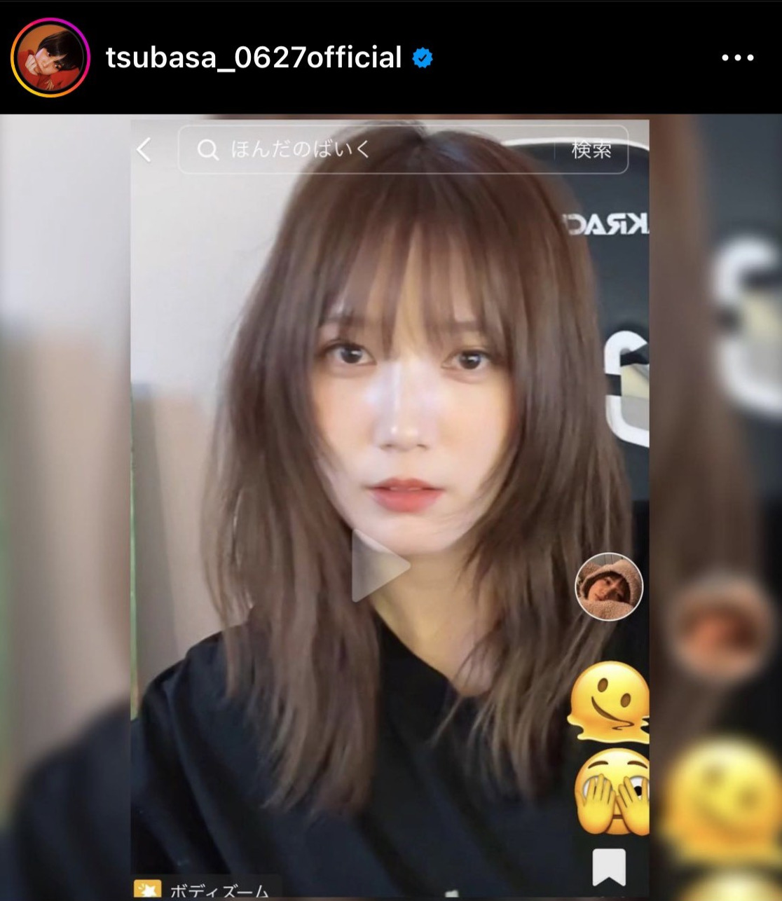 本田翼のインスタグラムから