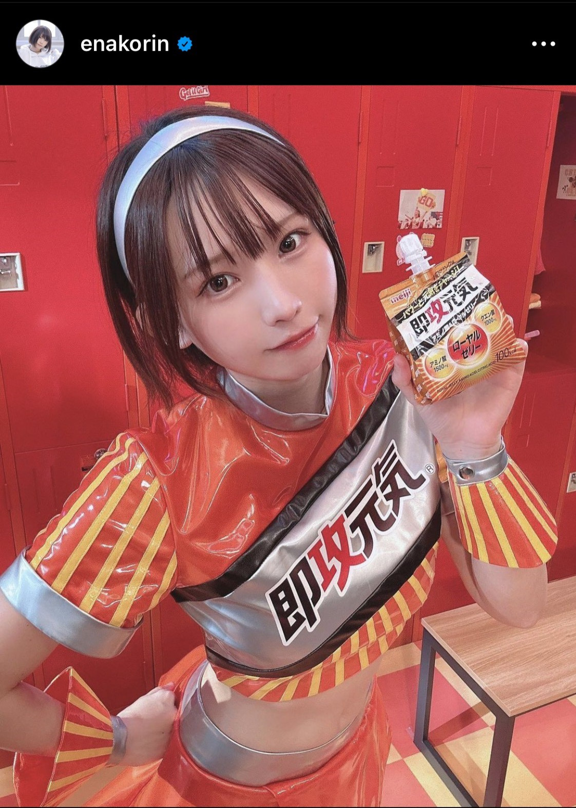 えなこのインスタグラムから