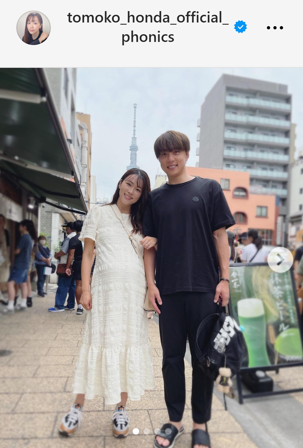 スカイツリーをバックに、夫の五十嵐圭と腕を組む本田朋子（本田朋子のインスタグラムから）
