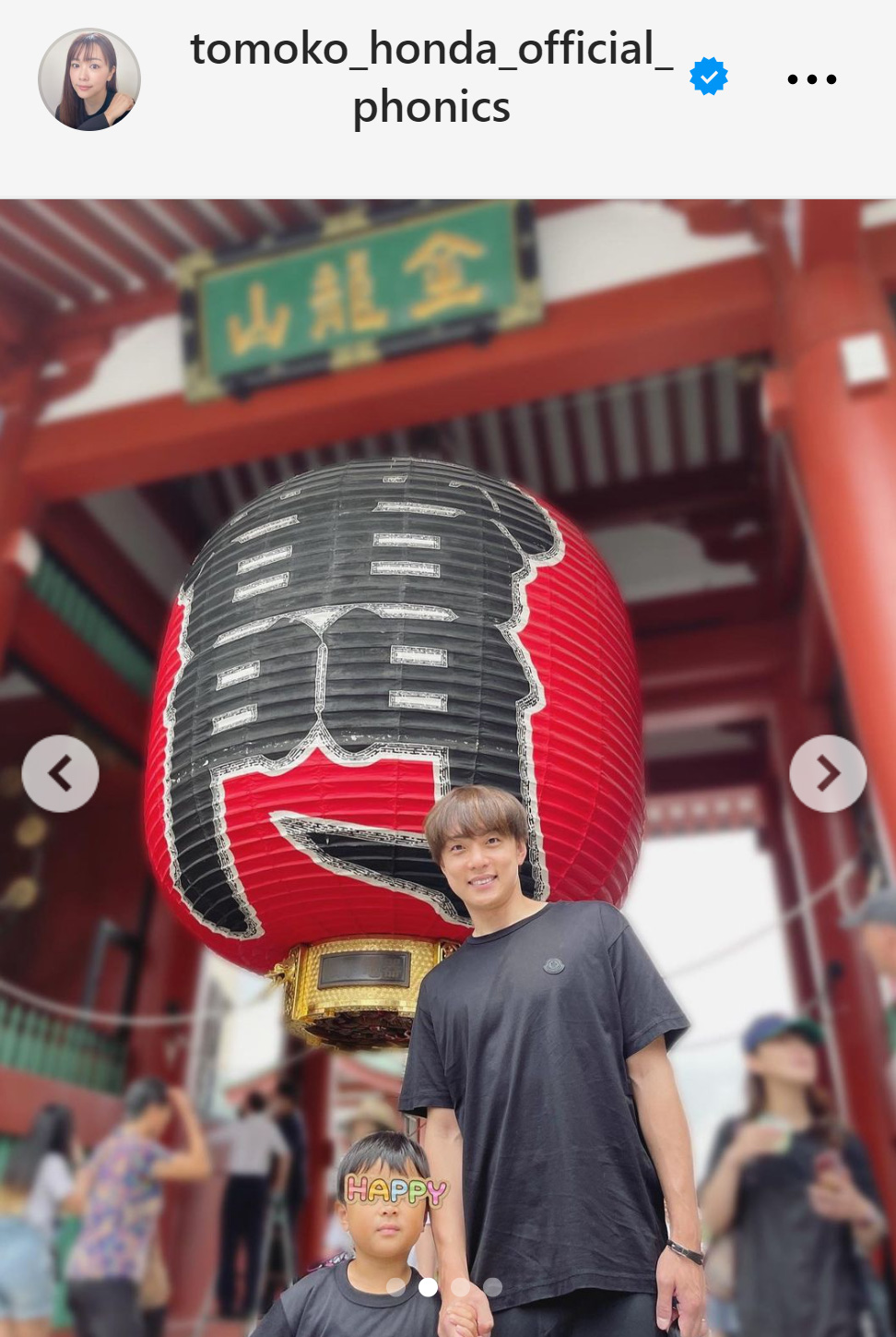 本田朋子の夫・五十嵐圭（右）と長男は、雷門の前でツーショット（本田朋子のインスタグラムから）