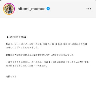 高橋ひとみのインスタグラムから