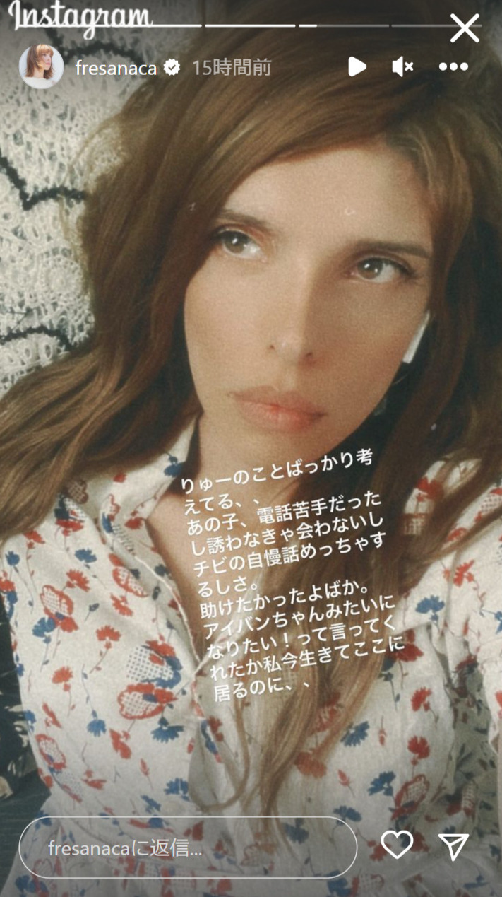 IVANのインスタグラムから