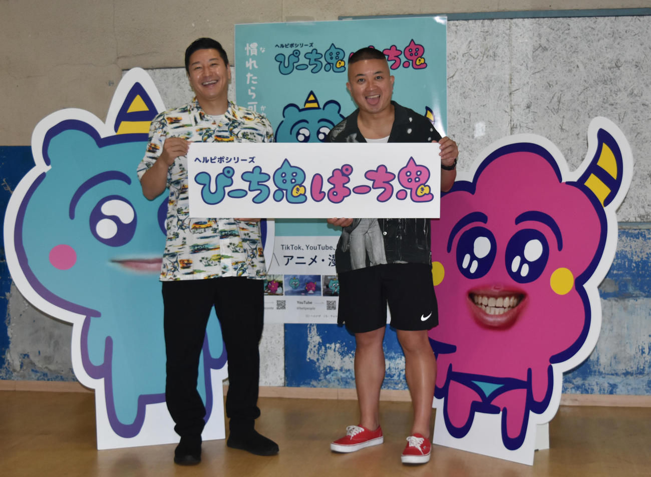「ヘルピポ」新シリーズ「ぴーち鬼ぱーち鬼」で声優を務めるチョコレートプラネット長田庄平（左）と松尾駿