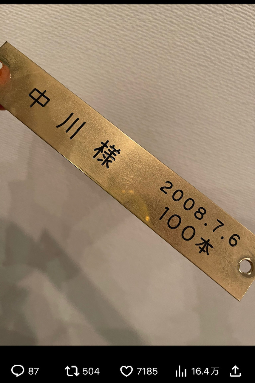中川翔子のツイッターから