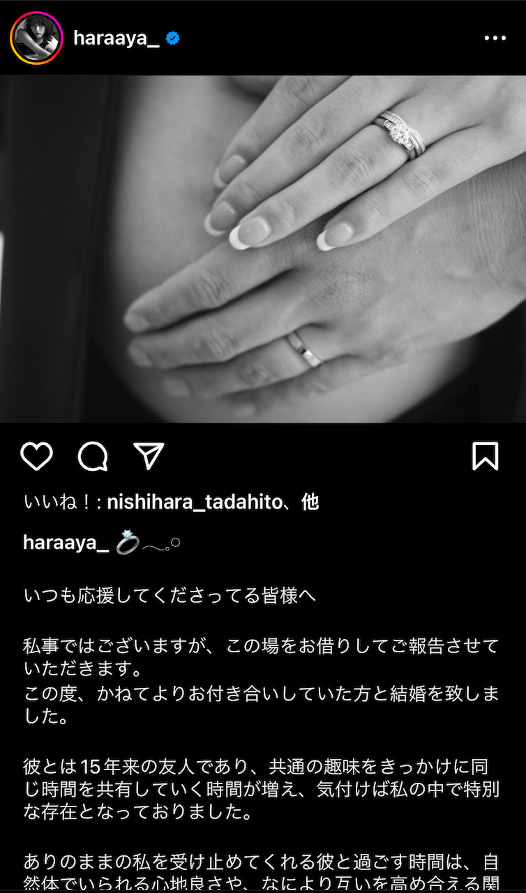原あや香のインスタグラムから