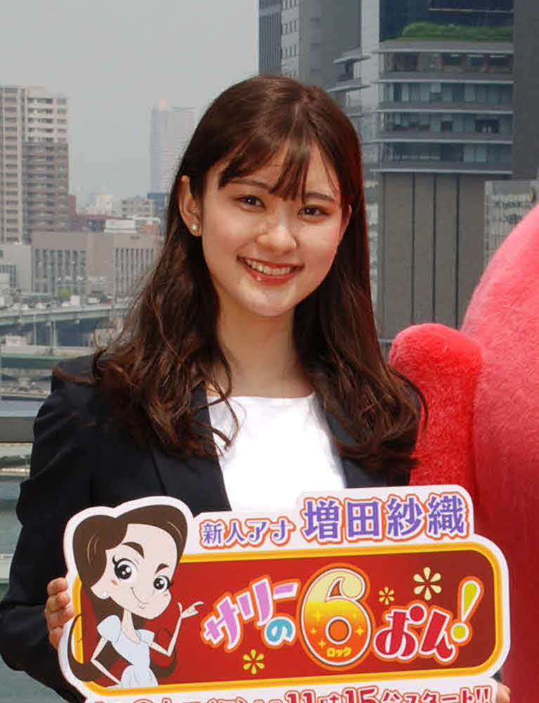 増田紗織アナウンサー