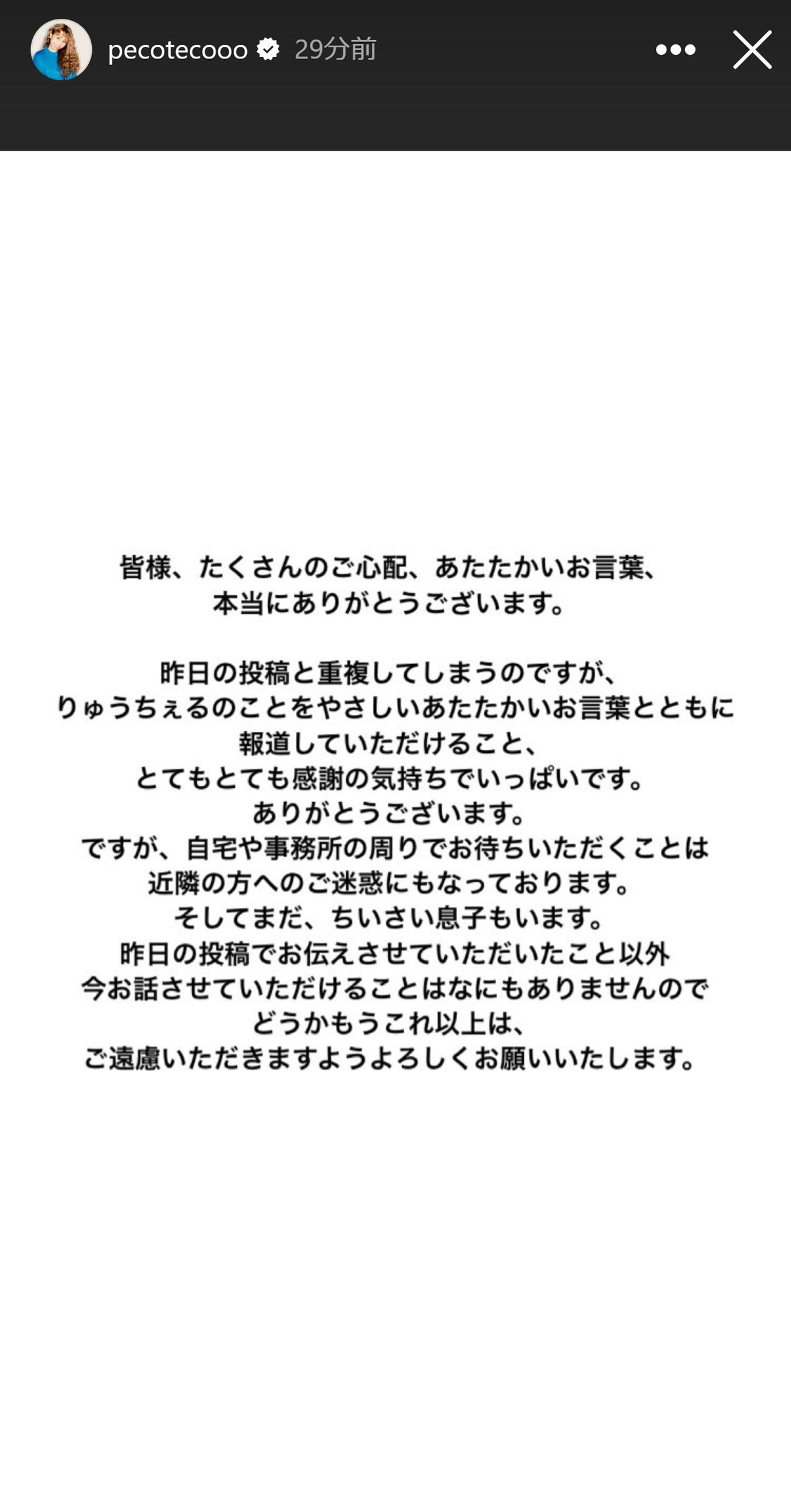 pecoのインスタグラムから