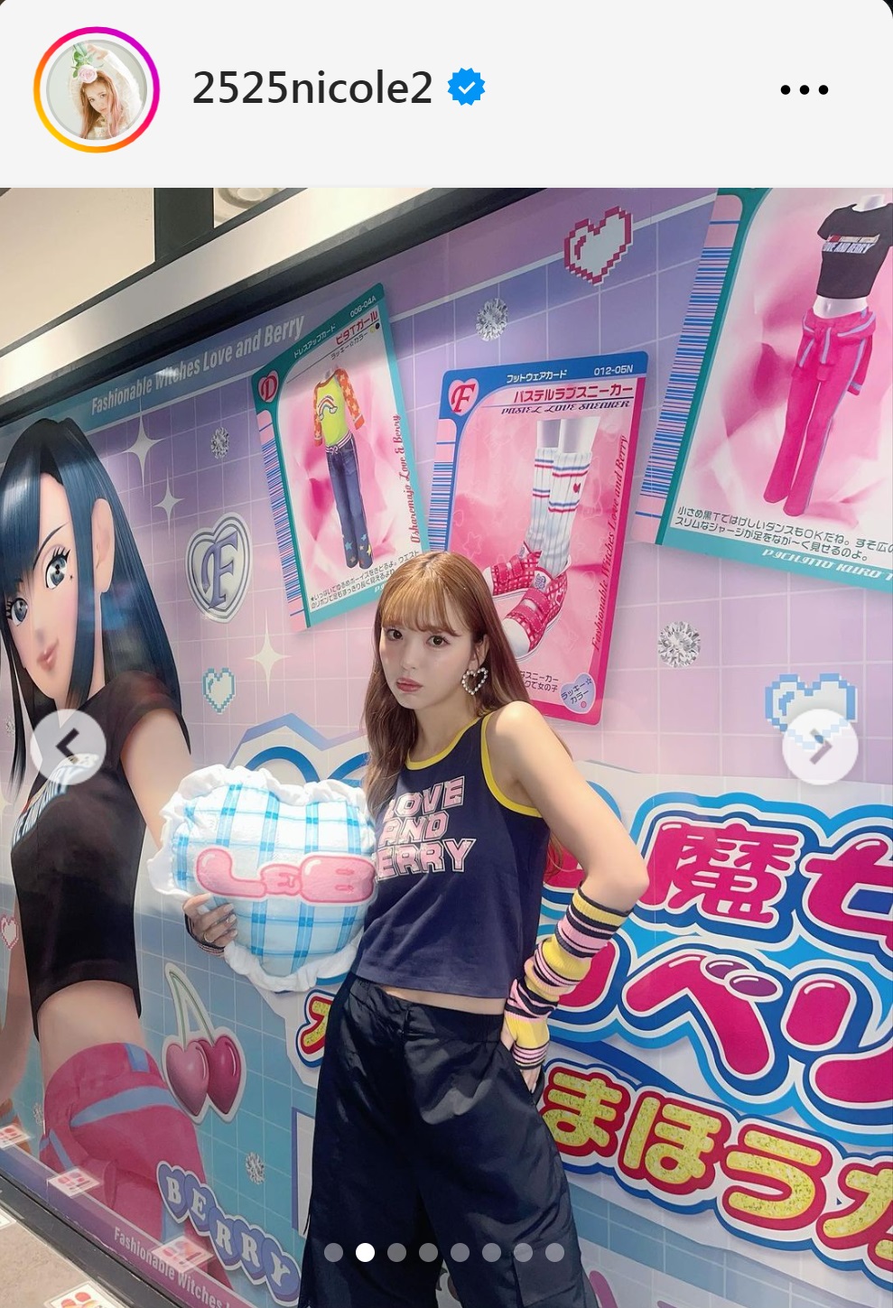 藤田ニコルのインスタグラムから