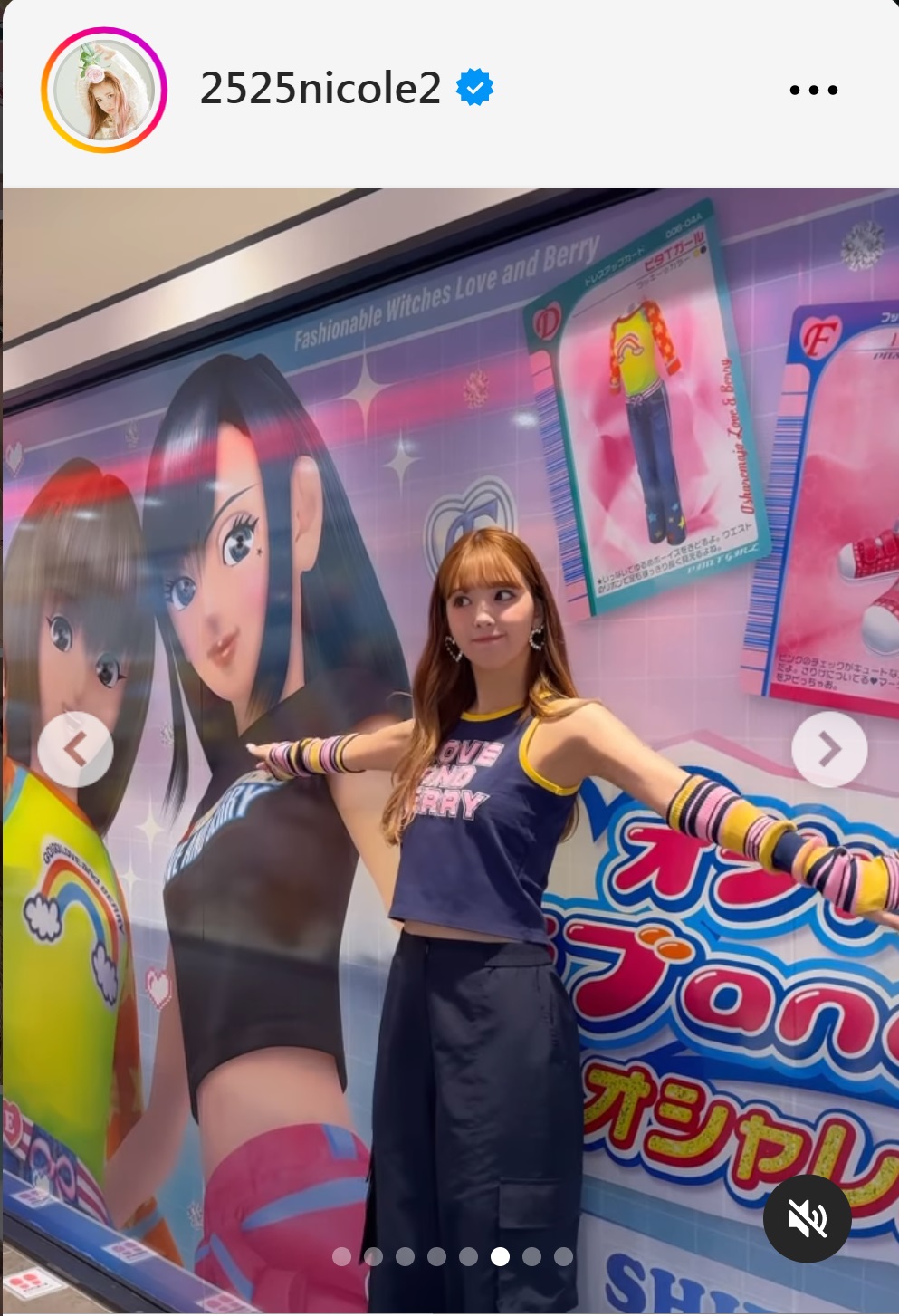 藤田ニコルのインスタグラムから
