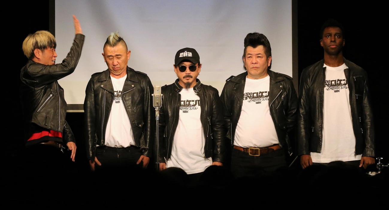 「ロックンロール漫才」で漫才を披露する超新塾。左からイーグル溝神、サンキュー安富、タイガー福田、ブー藤原、アイクぬわら
