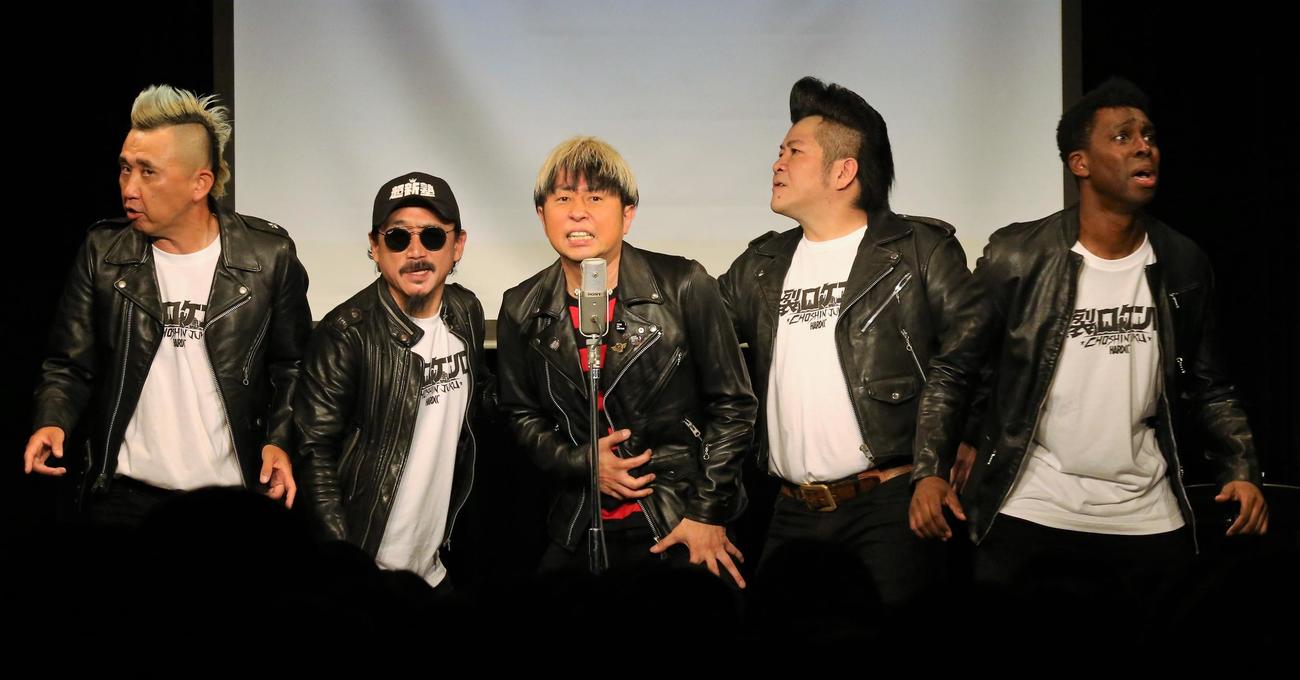 「ロックンロール漫才」で漫才を披露する超新塾。左からサンキュー安富、タイガー福田、イーグル溝神、ブー藤原、アイクぬわら