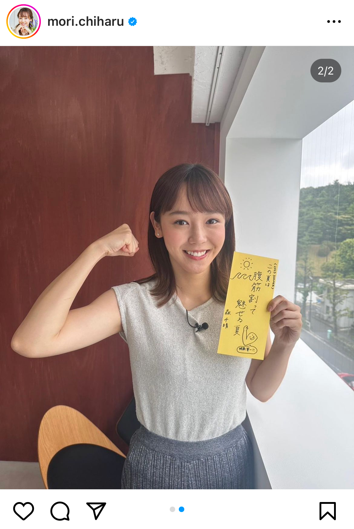 森千晴のインスタグラムから