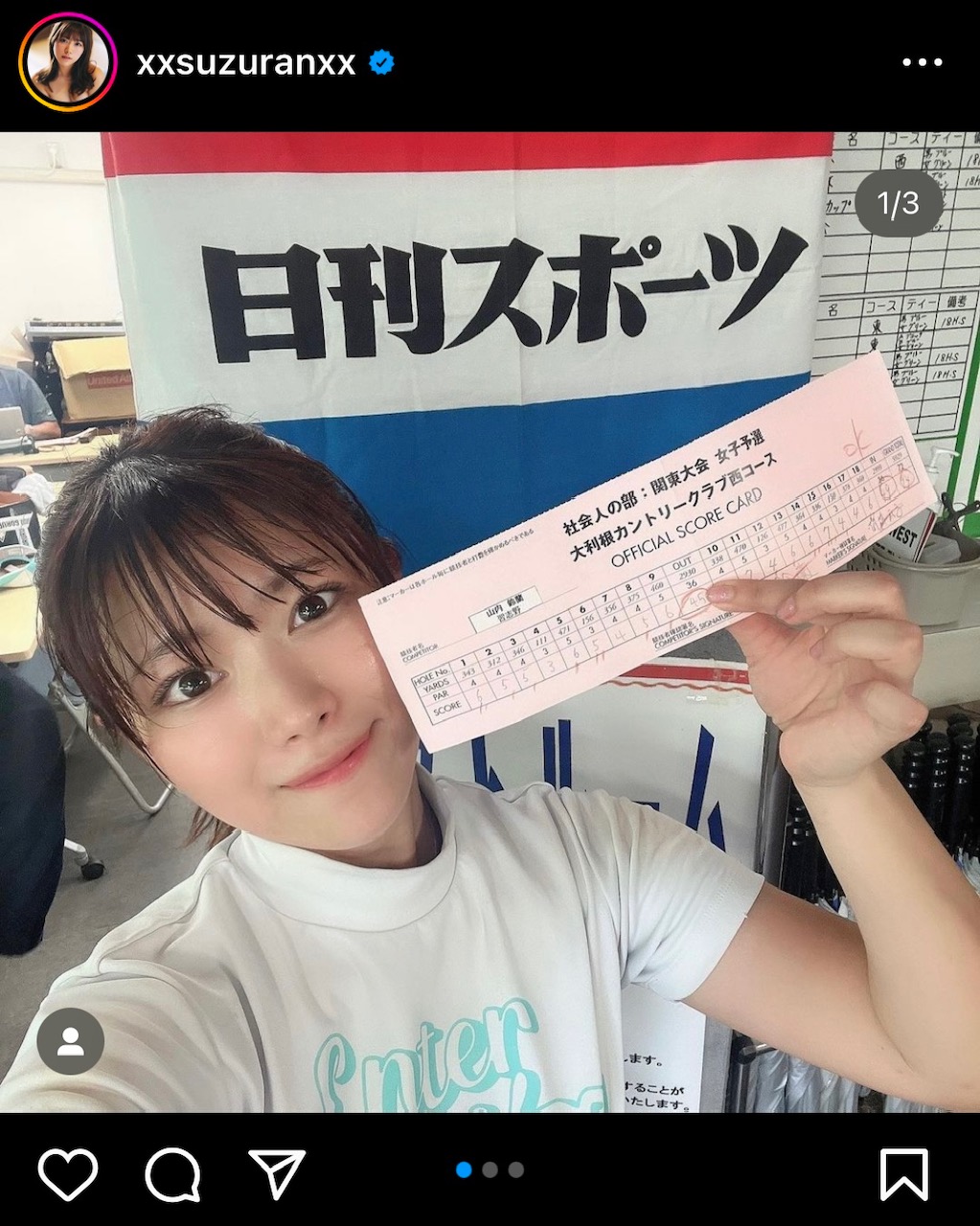 山内鈴蘭のインスタグラムから