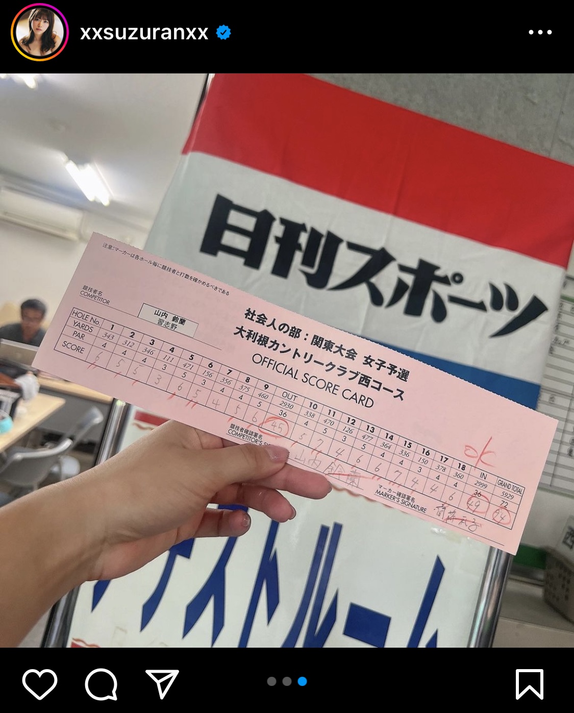 山内鈴蘭のインスタグラムから