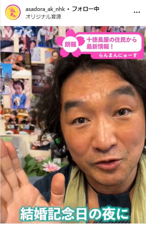 「らんまん」公式インスタグラムから