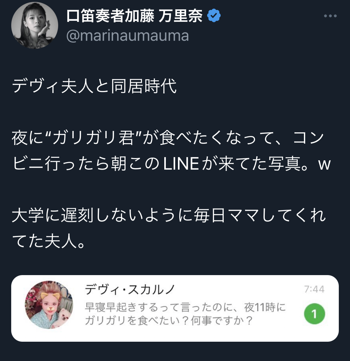 口笛奏者の加藤万里奈のツイッターから