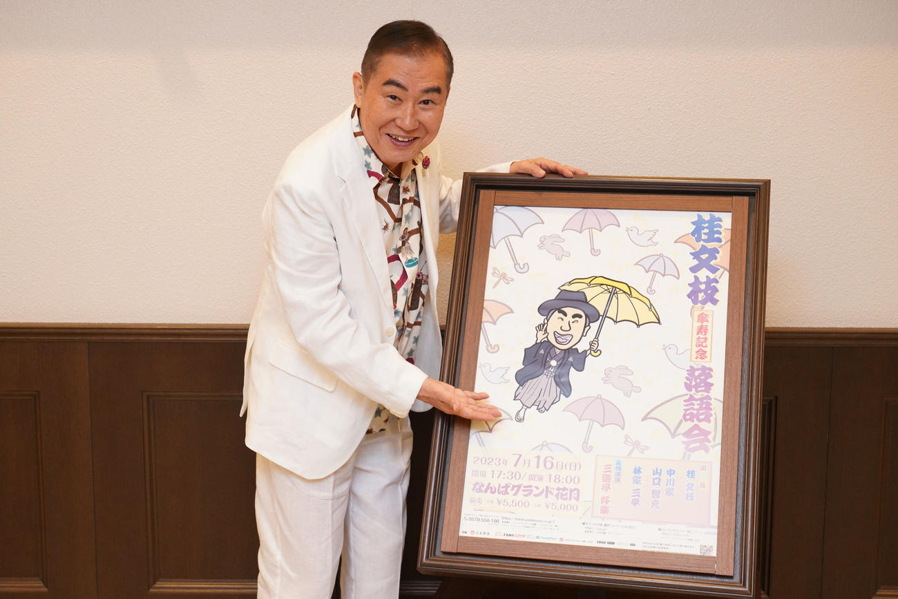 傘寿記念落語会をなんばグランド花月で行った桂文枝