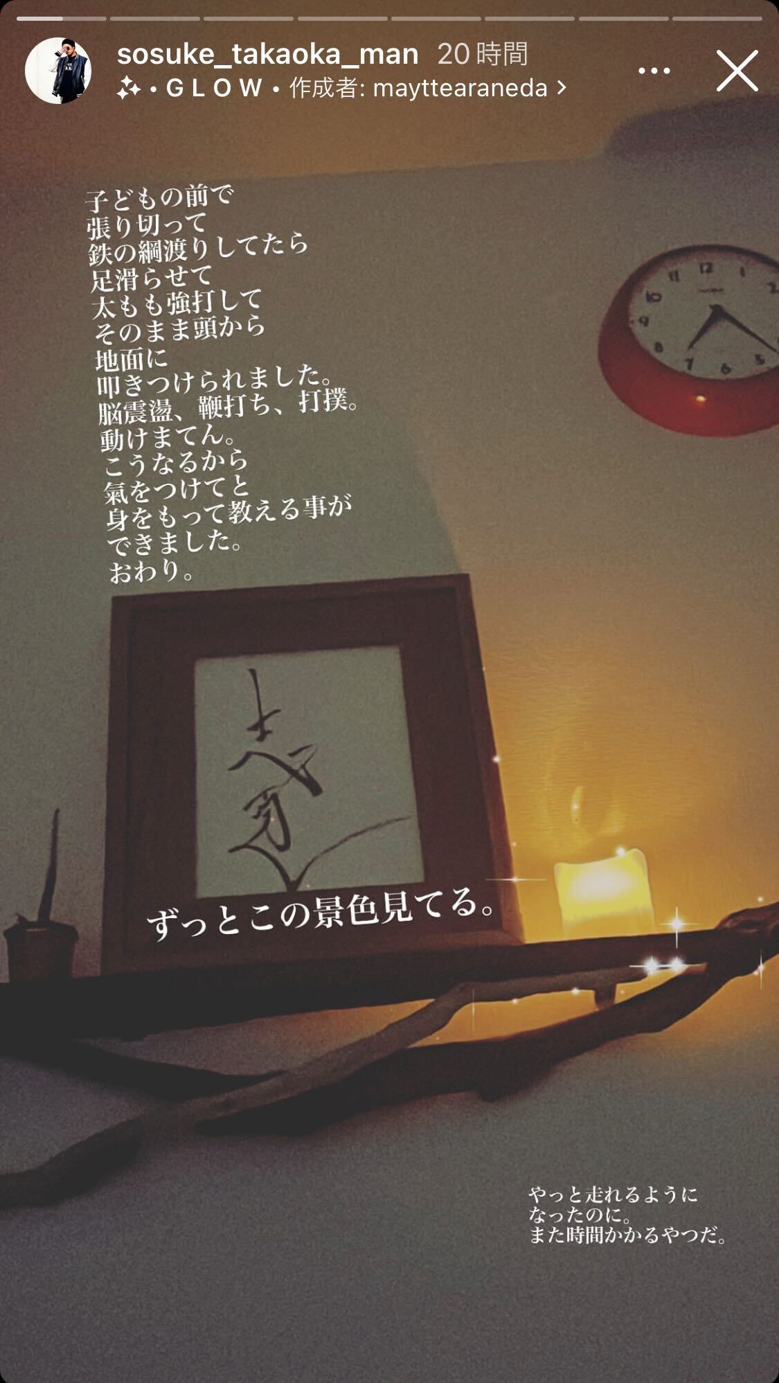 高岡蒼佑のインスタグラムから