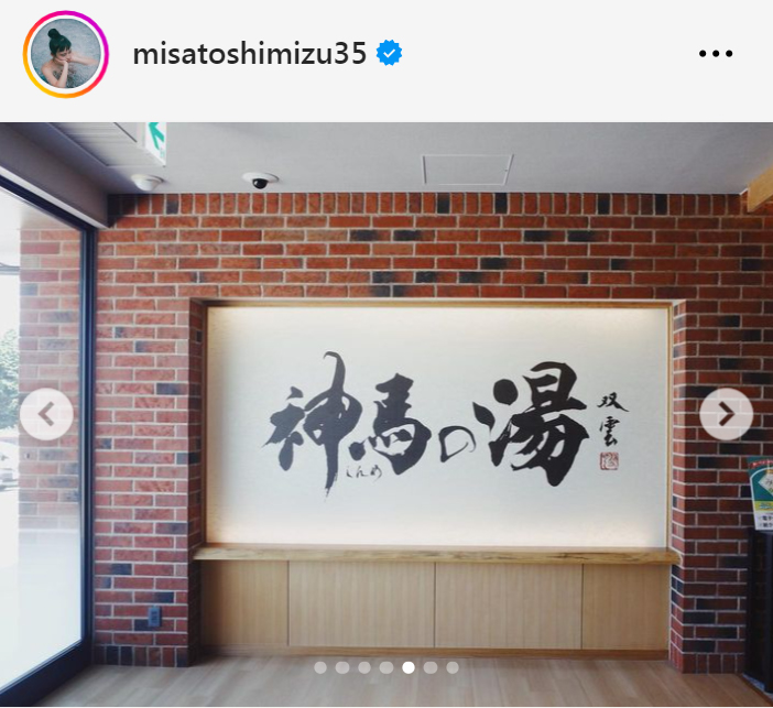 清水みさとのインスタグラムから