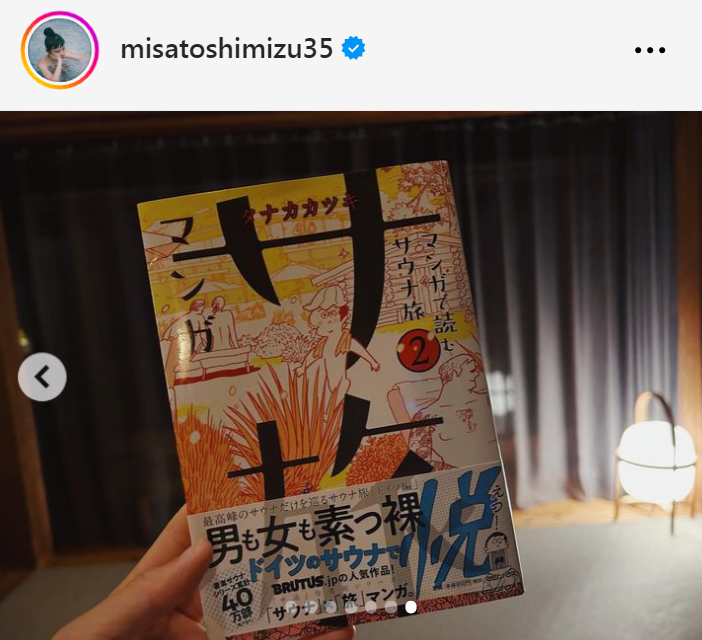 清水みさとのインスタグラムから