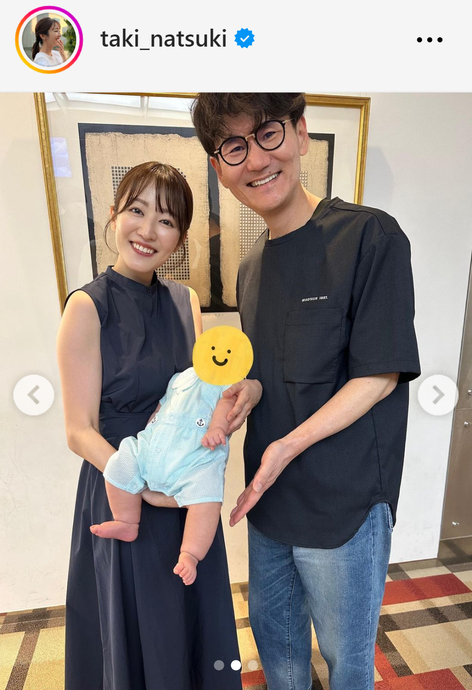 滝菜月アナは自身の第1子と南原清隆で3ショット（滝菜月アナのインスタグラムから）
