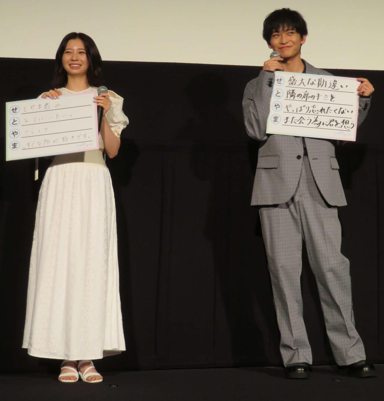 映画「交換ウソ日記」大ヒット御礼舞台あいさつ
に登壇した、桜田ひよりと高橋文哉（撮影・村上幸将）