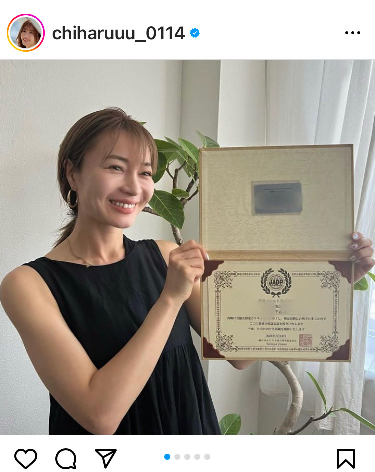 新山千春のインスタグラムから