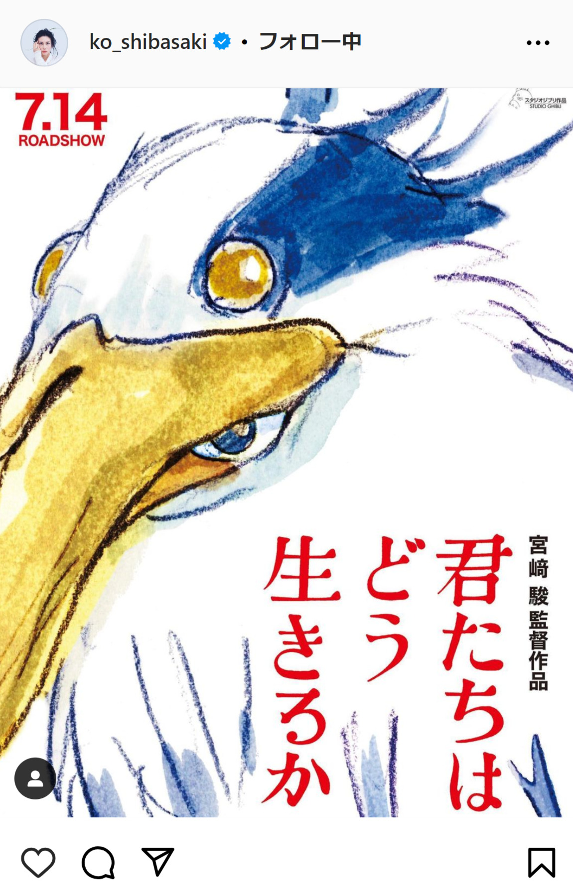 柴咲コウのインスタグラムから