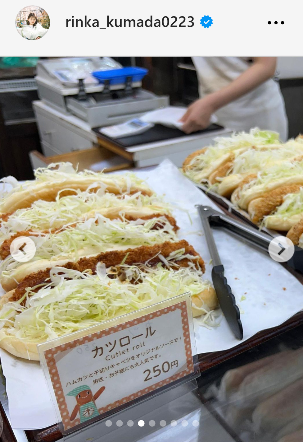 ハムカツをパンにはさんだ「カツロール」（久間田琳加のインスタグラムから）
