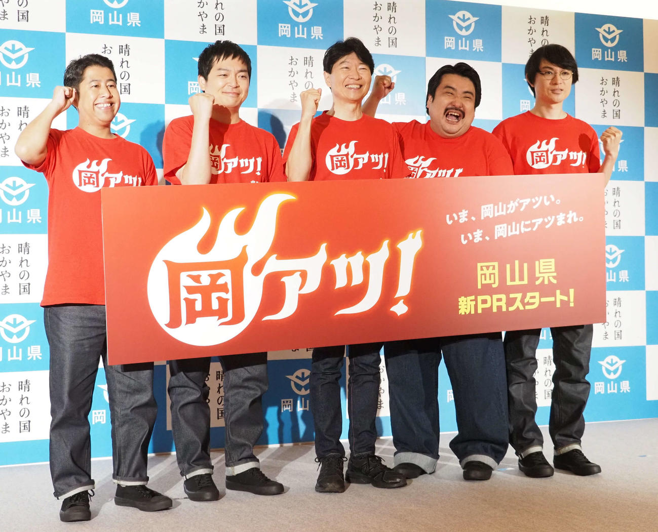 いま、岡山がアツい！岡山県「岡アツ！」PR発表会に出席した、左からウエストランド井口浩之と河本太、伊原木隆太岡山県知事、空気階段の鈴木もぐらと水川かたまり（撮影・遠藤尚子）
