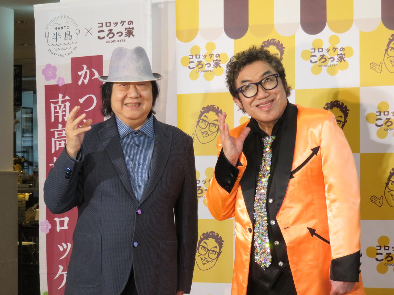 「コロッケのころっ家」の新テーマソング作曲したミッキー吉野氏（左）とコロッケ