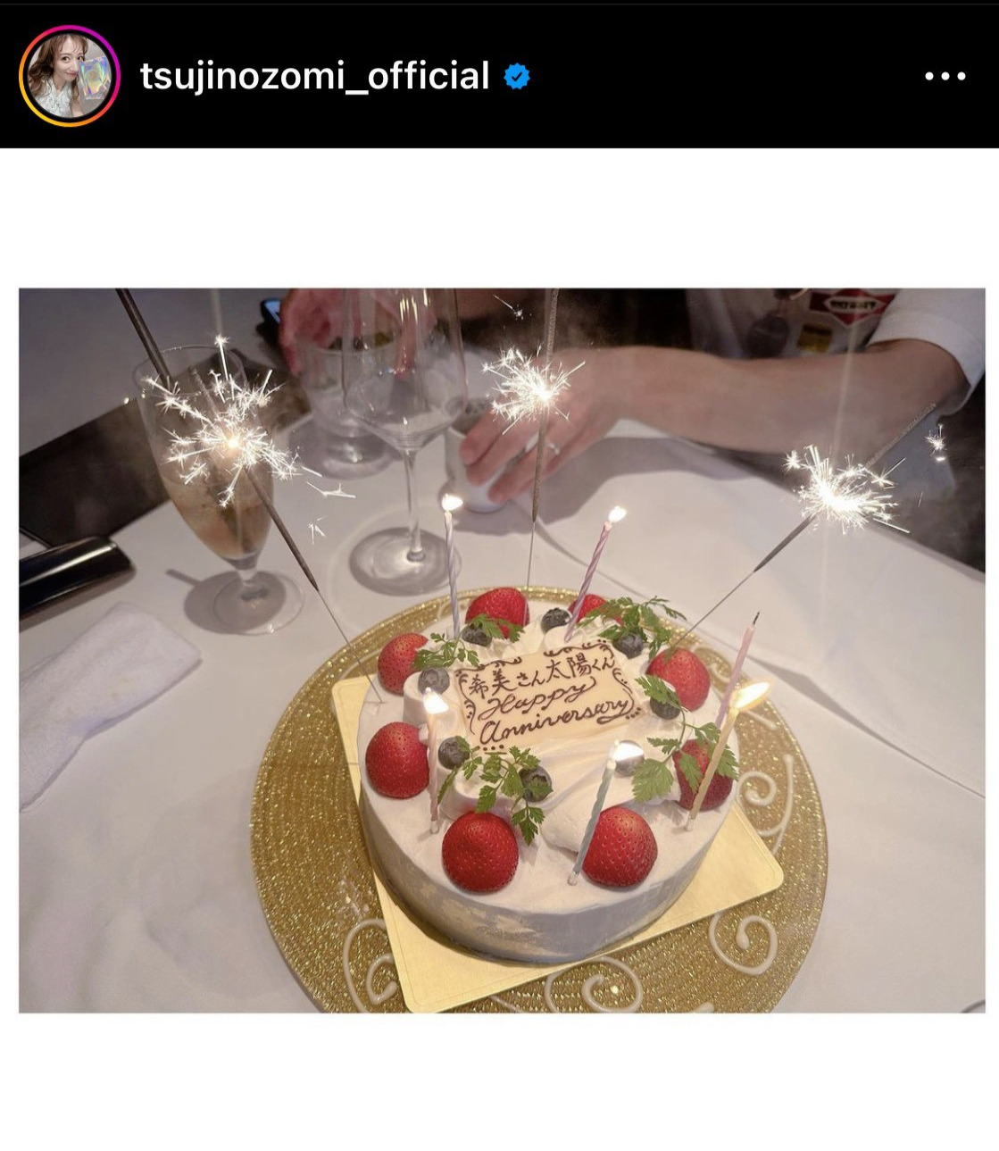 辻希美のインスタグラムから
