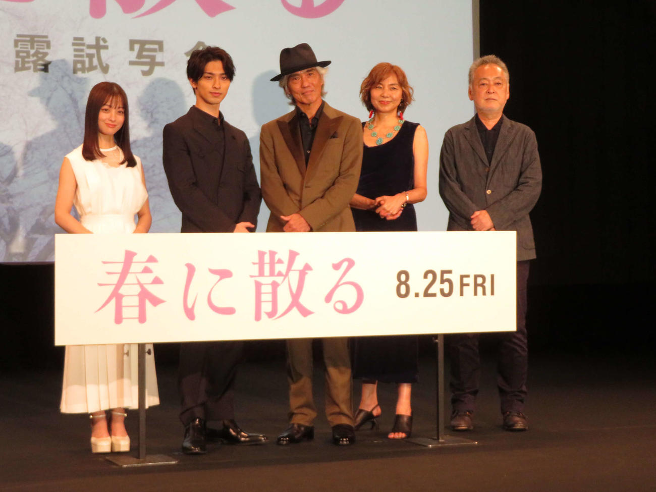 映画「春に散る」完成披露試写会に登壇した、左から橋本環奈、横浜流星、佐藤浩市、山口智子、瀬々敬久監督（撮影・村上幸将）